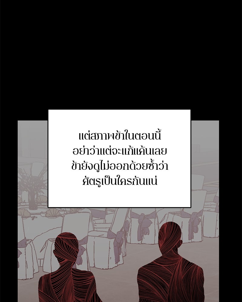 ตำนานเทพธิดาตกสวรรค์ - หน้า 18