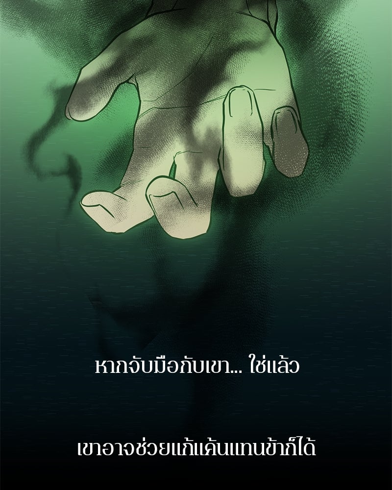 ตำนานเทพธิดาตกสวรรค์ - หน้า 20