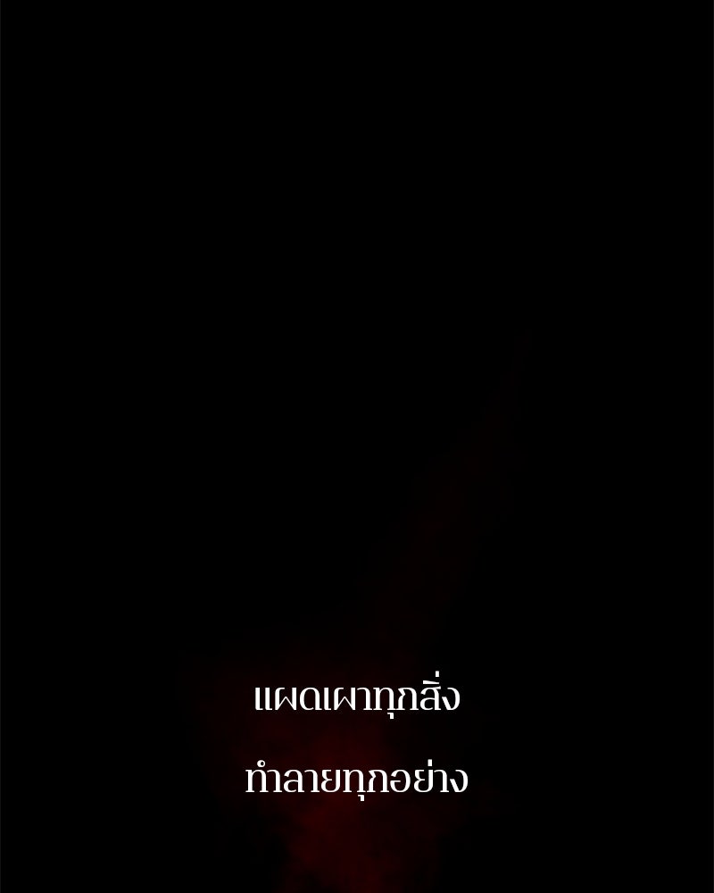 ตำนานเทพธิดาตกสวรรค์ - หน้า 21