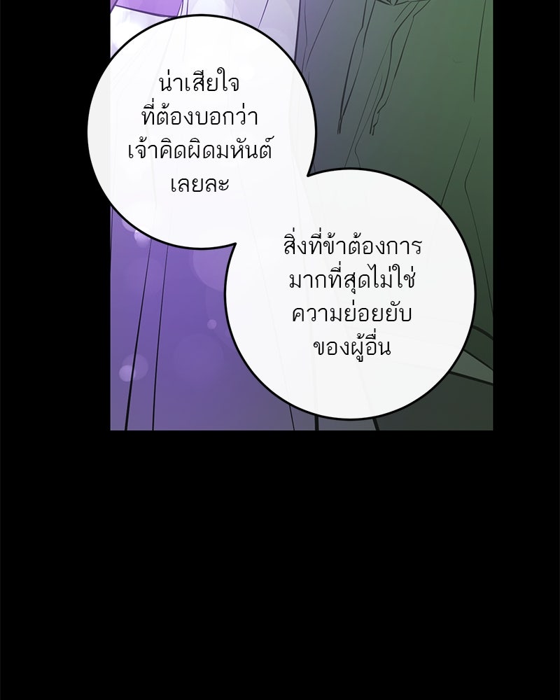 ตำนานเทพธิดาตกสวรรค์ - หน้า 29
