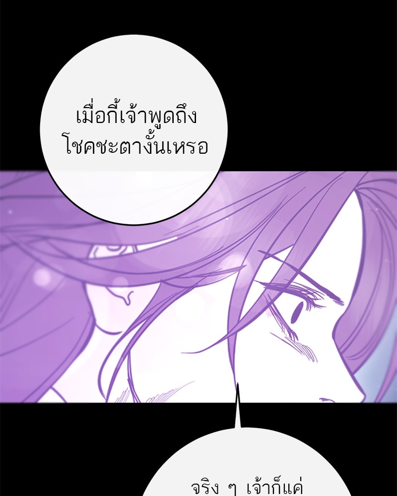 ตำนานเทพธิดาตกสวรรค์ - หน้า 33