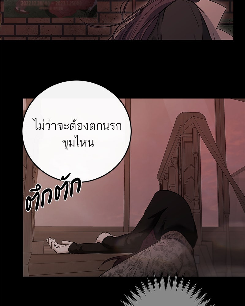 ตำนานเทพธิดาตกสวรรค์ - หน้า 40