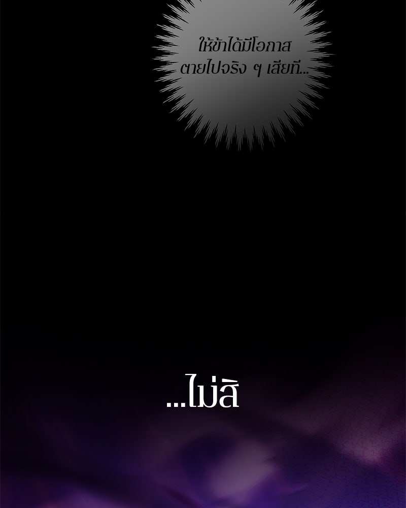 ตำนานเทพธิดาตกสวรรค์ - หน้า 42