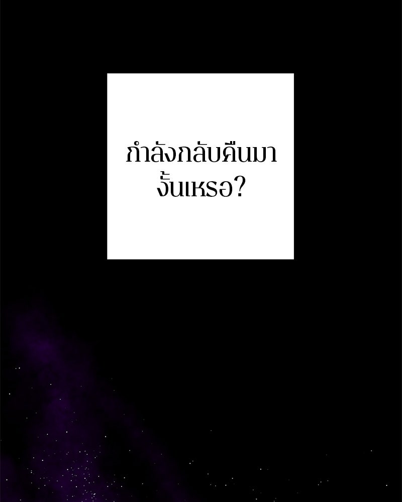ตำนานเทพธิดาตกสวรรค์ - หน้า 52