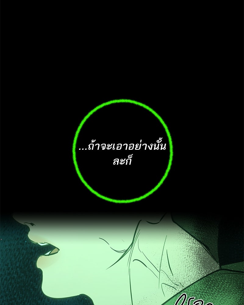 ตำนานเทพธิดาตกสวรรค์ - หน้า 54