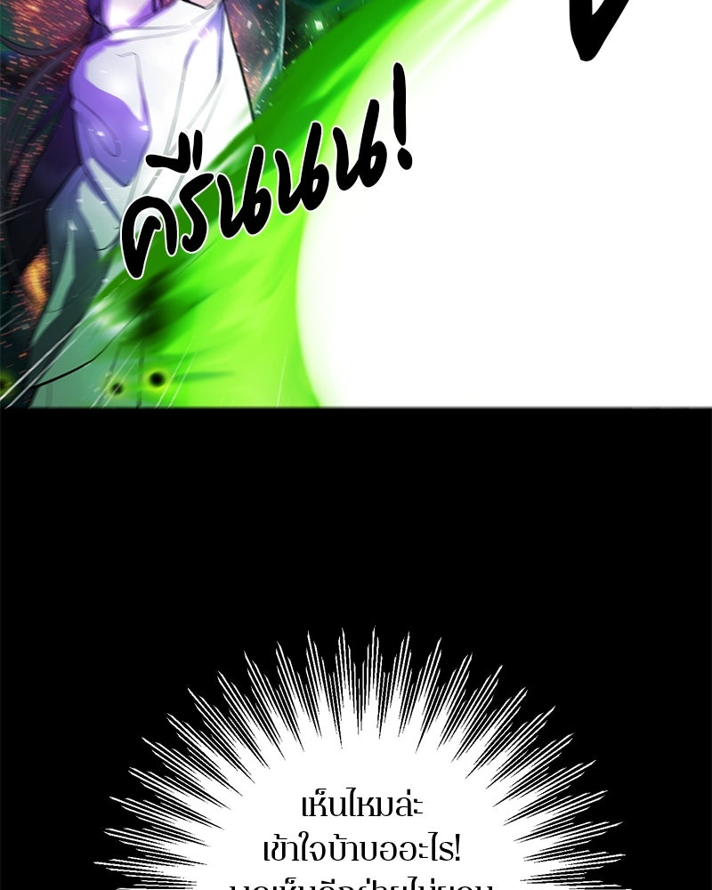 ตำนานเทพธิดาตกสวรรค์ - หน้า 64