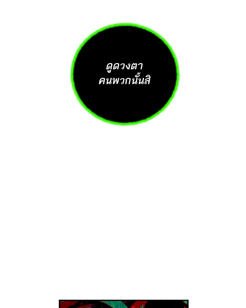 ตำนานเทพธิดาตกสวรรค์ - หน้า 89