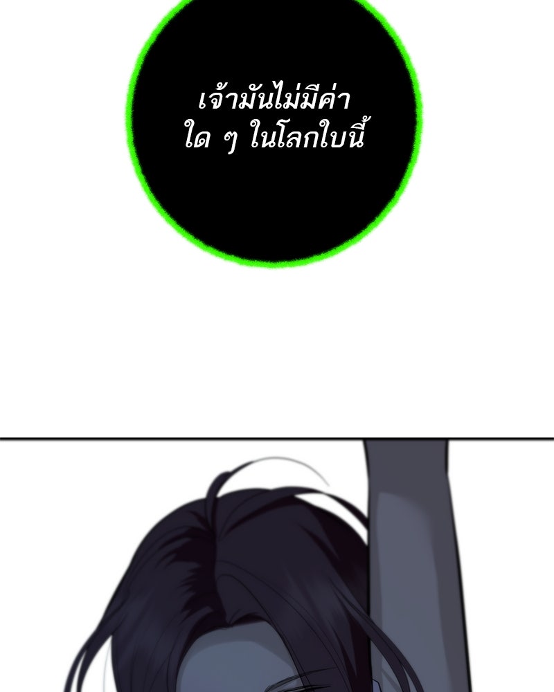 ตำนานเทพธิดาตกสวรรค์ - หน้า 95