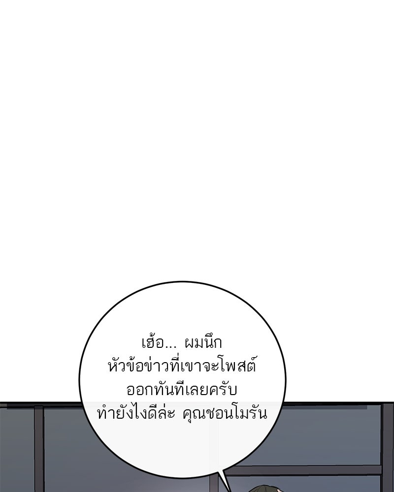 ตำนานเทพธิดาตกสวรรค์ - หน้า 109