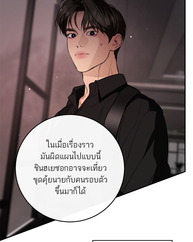 ตำนานเทพธิดาตกสวรรค์ - หน้า 112