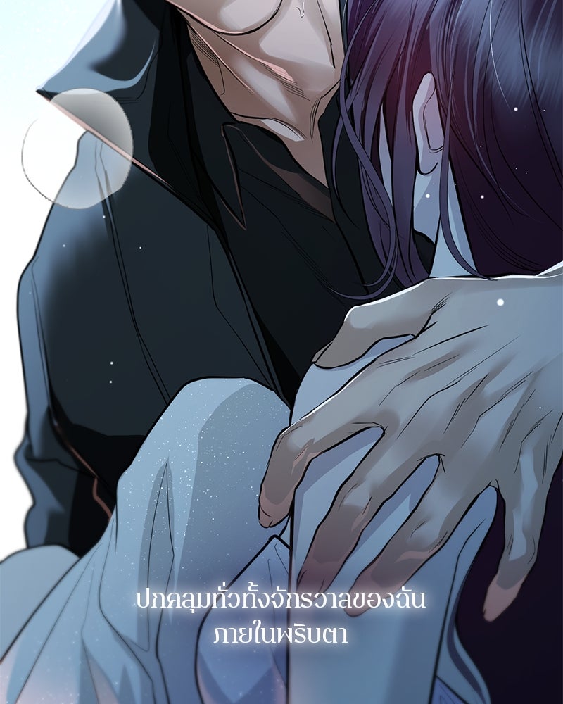 ตำนานเทพธิดาตกสวรรค์ - หน้า 12