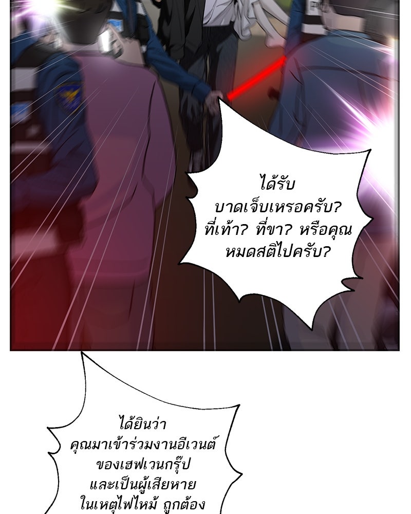 ตำนานเทพธิดาตกสวรรค์ - หน้า 122