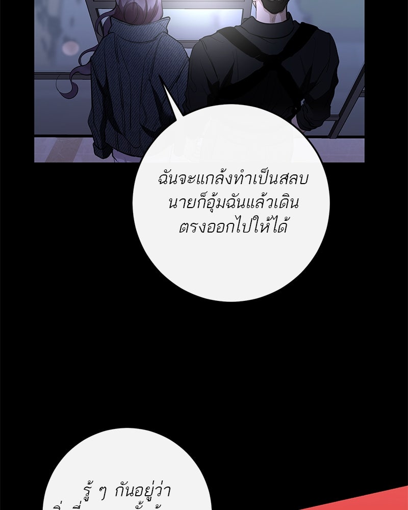 ตำนานเทพธิดาตกสวรรค์ - หน้า 126