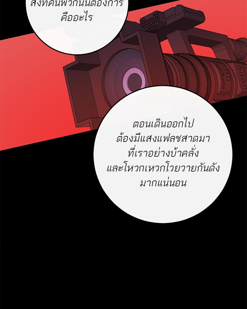ตำนานเทพธิดาตกสวรรค์ - หน้า 127