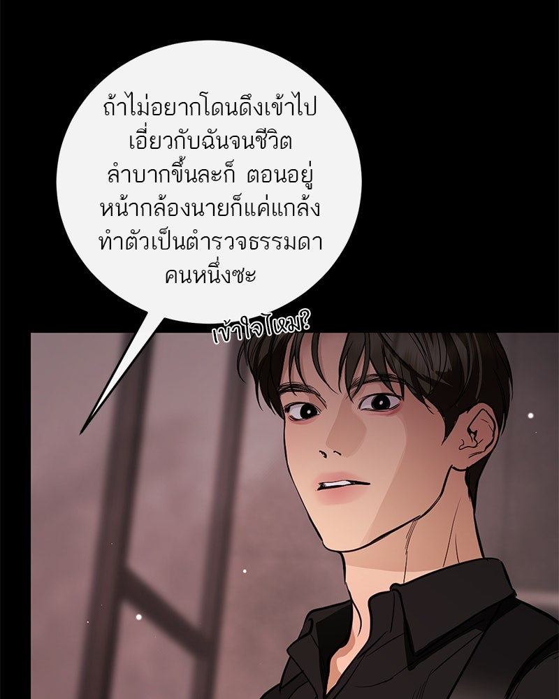 ตำนานเทพธิดาตกสวรรค์ - หน้า 128