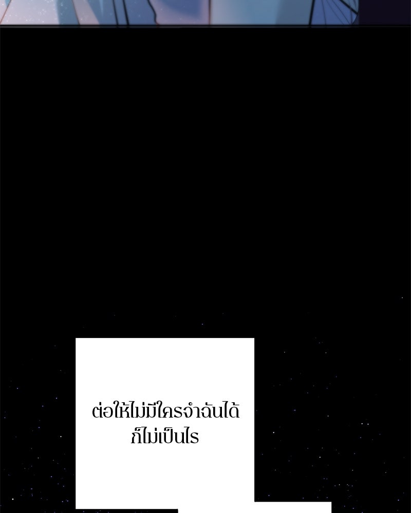 ตำนานเทพธิดาตกสวรรค์ - หน้า 13