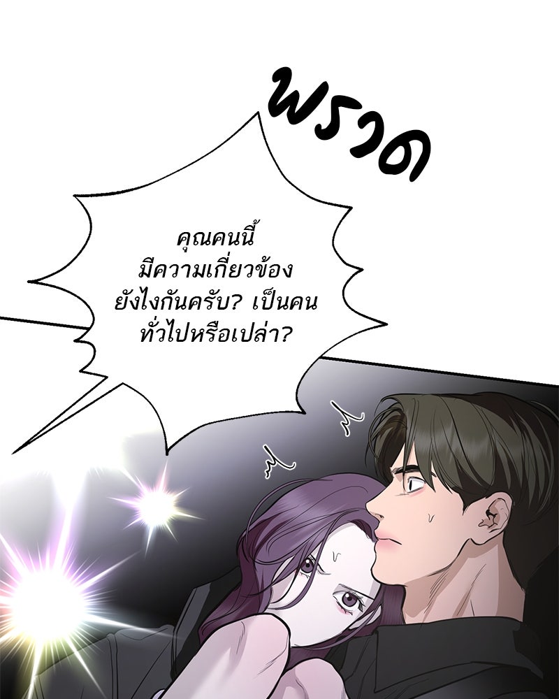 ตำนานเทพธิดาตกสวรรค์ - หน้า 133