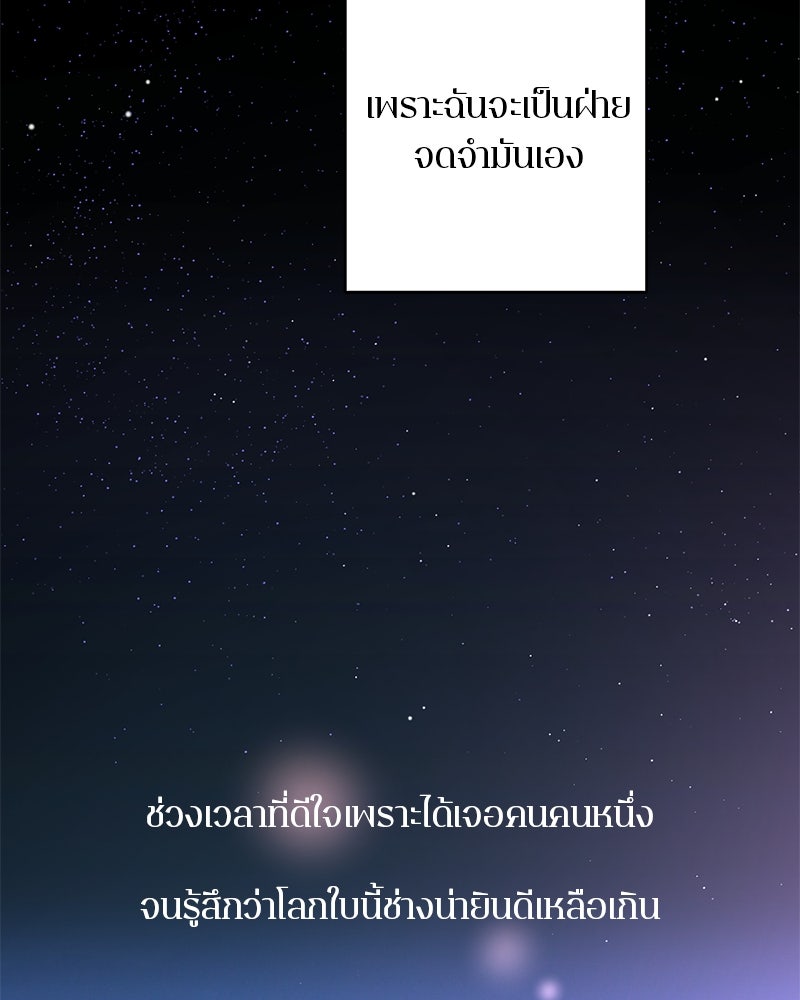 ตำนานเทพธิดาตกสวรรค์ - หน้า 14