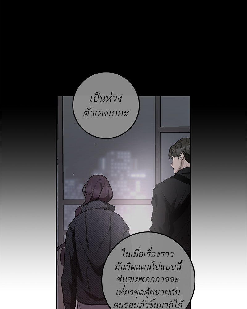 ตำนานเทพธิดาตกสวรรค์ - หน้า 154