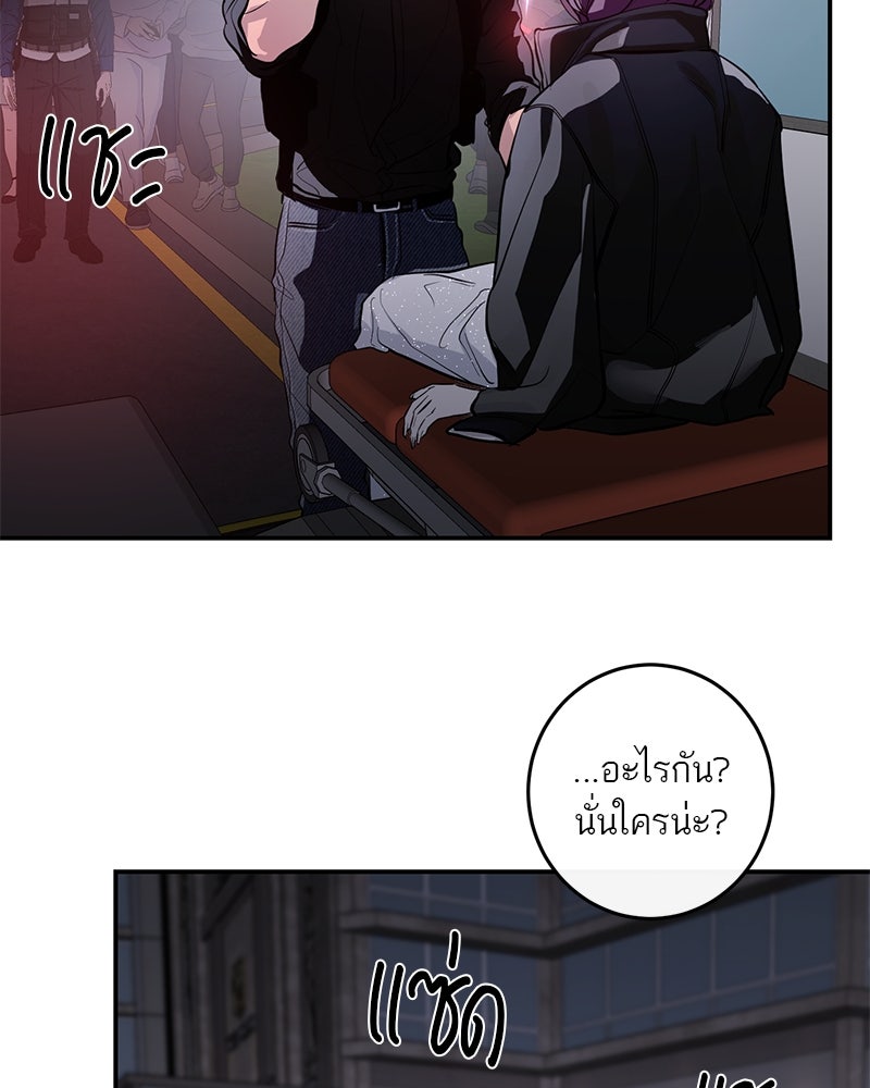 ตำนานเทพธิดาตกสวรรค์ - หน้า 162