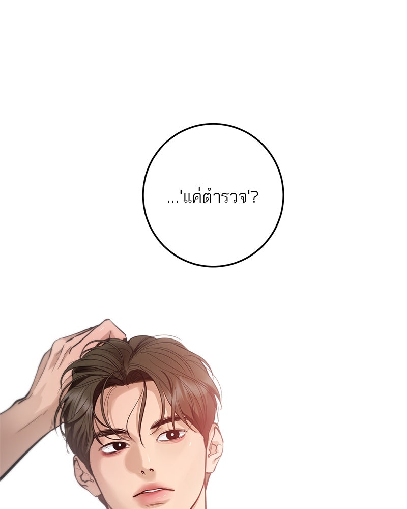 ตำนานเทพธิดาตกสวรรค์ - หน้า 164