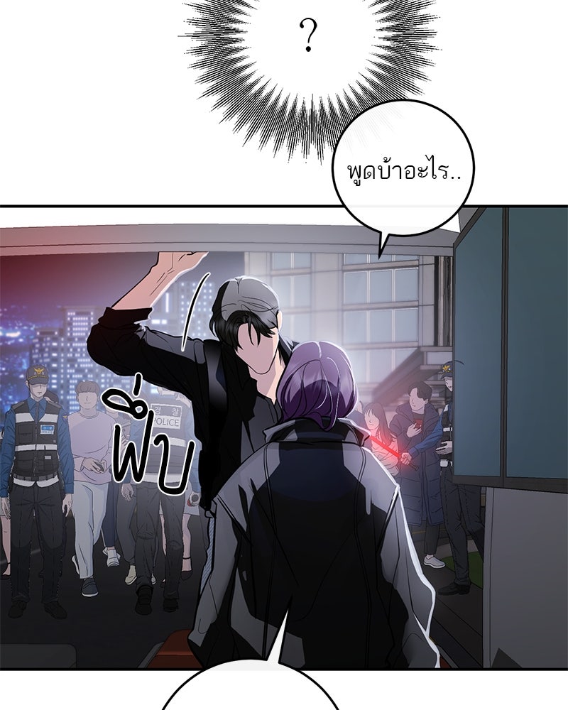 ตำนานเทพธิดาตกสวรรค์ - หน้า 170