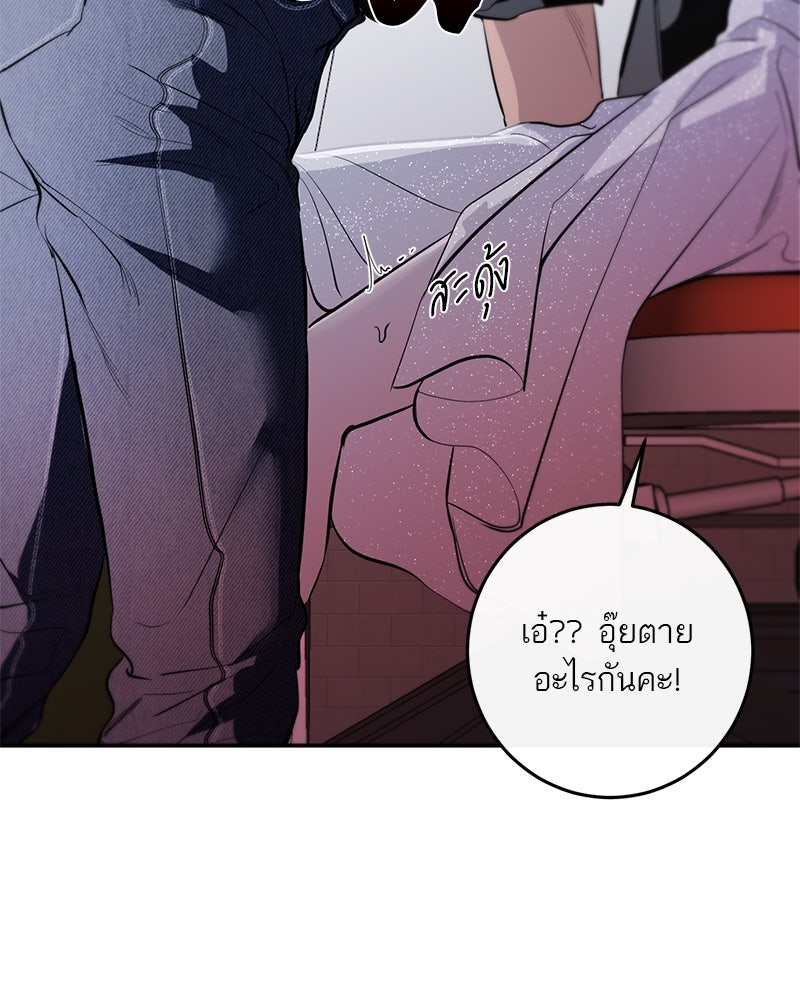ตำนานเทพธิดาตกสวรรค์ - หน้า 172