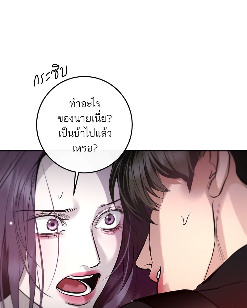ตำนานเทพธิดาตกสวรรค์ - หน้า 173