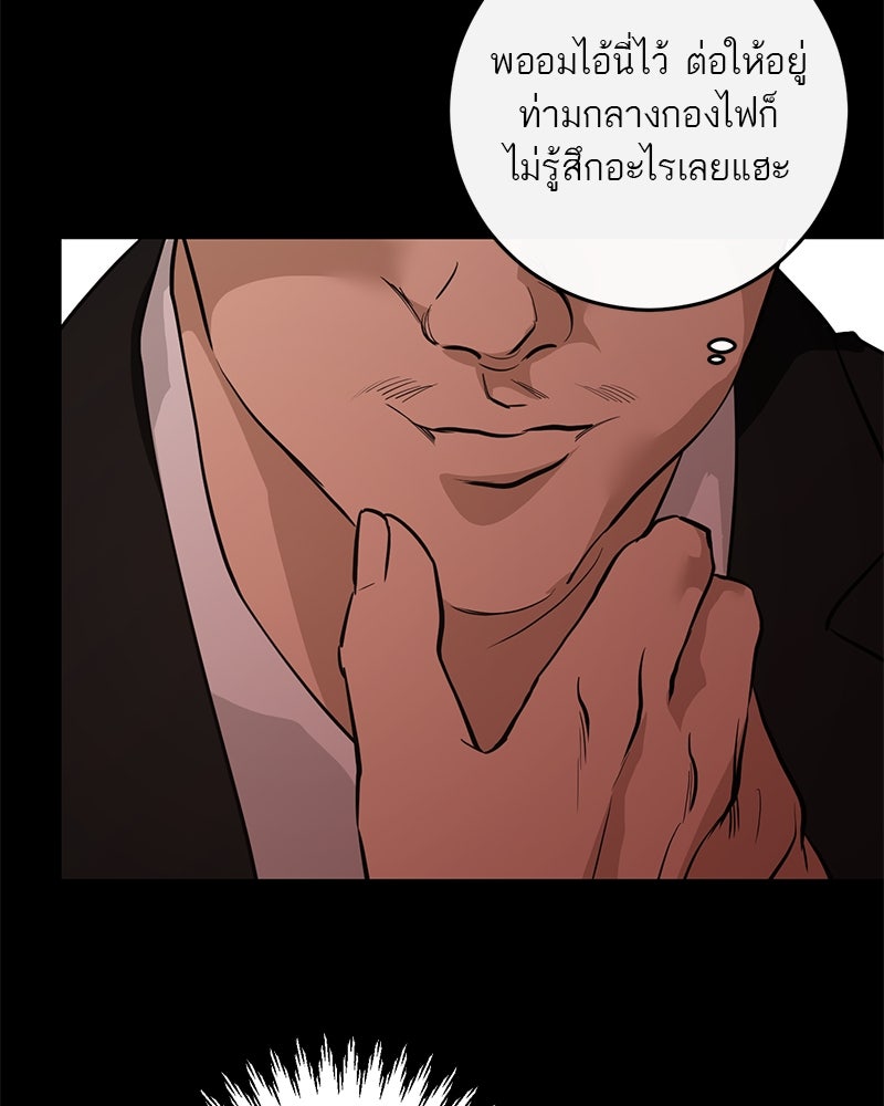 ตำนานเทพธิดาตกสวรรค์ - หน้า 183