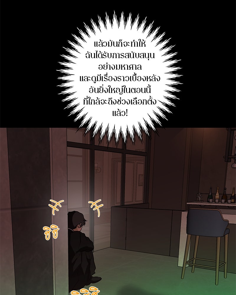 ตำนานเทพธิดาตกสวรรค์ - หน้า 185