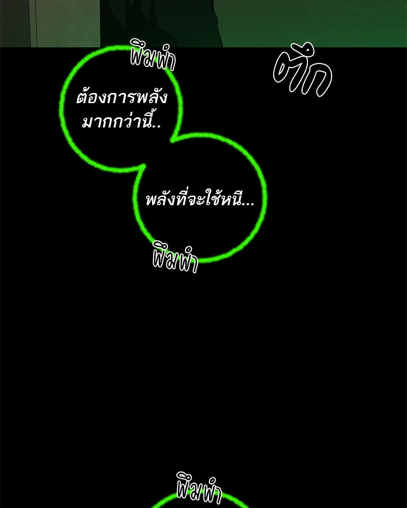 ตำนานเทพธิดาตกสวรรค์ - หน้า 188