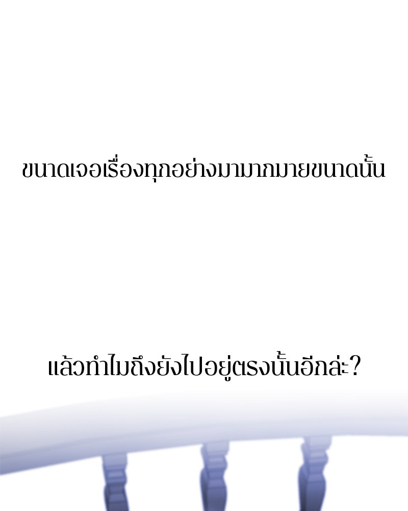 ตำนานเทพธิดาตกสวรรค์ - หน้า 23
