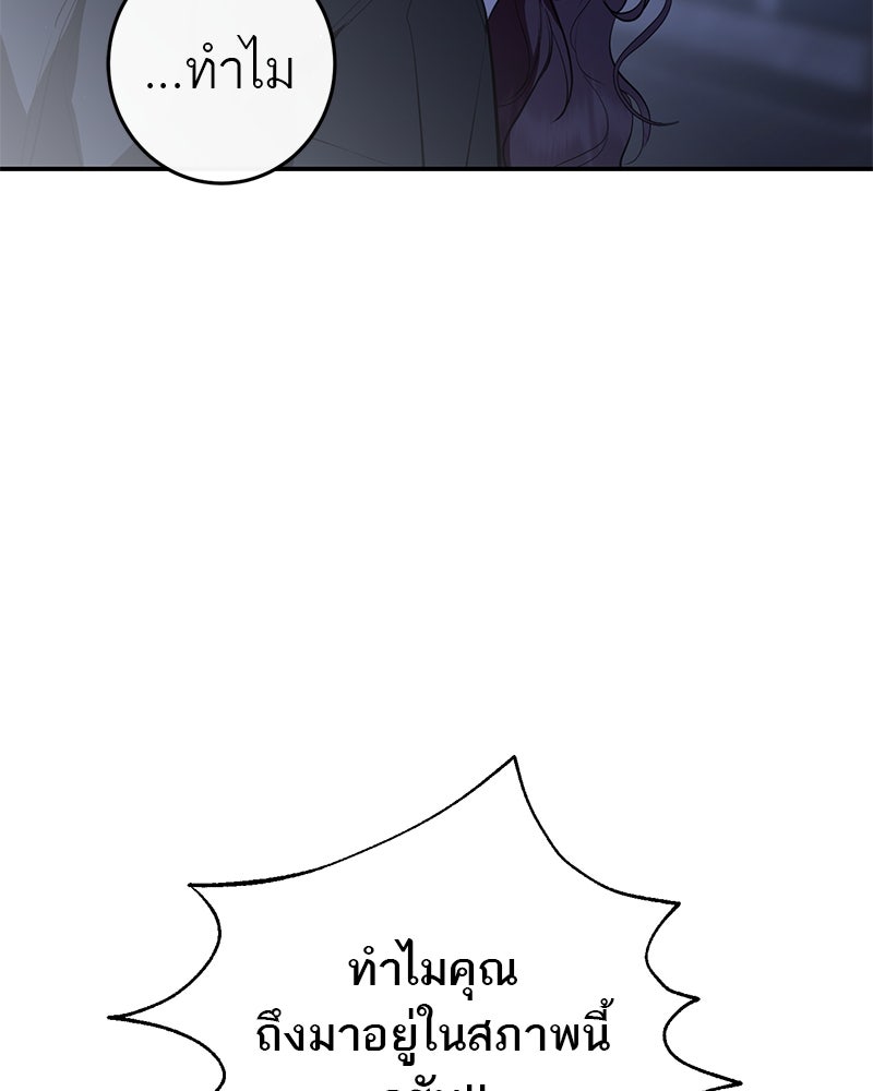 ตำนานเทพธิดาตกสวรรค์ - หน้า 28