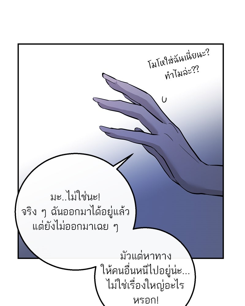 ตำนานเทพธิดาตกสวรรค์ - หน้า 32