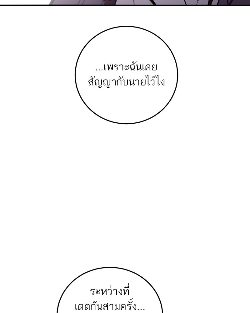 ตำนานเทพธิดาตกสวรรค์ - หน้า 43