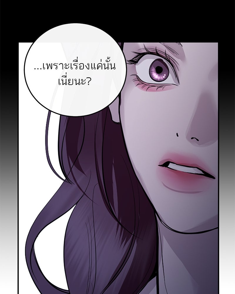 ตำนานเทพธิดาตกสวรรค์ - หน้า 46