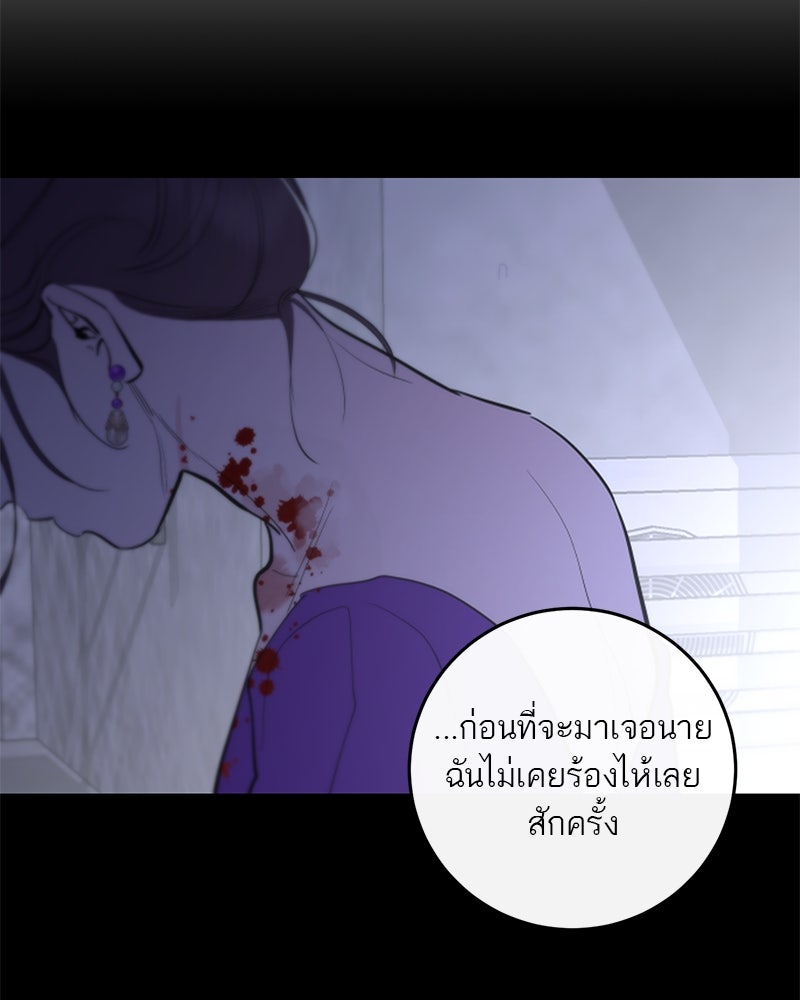ตำนานเทพธิดาตกสวรรค์ - หน้า 60
