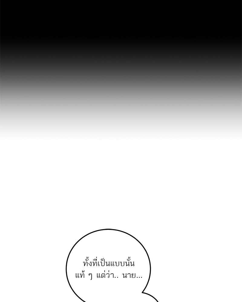 ตำนานเทพธิดาตกสวรรค์ - หน้า 62