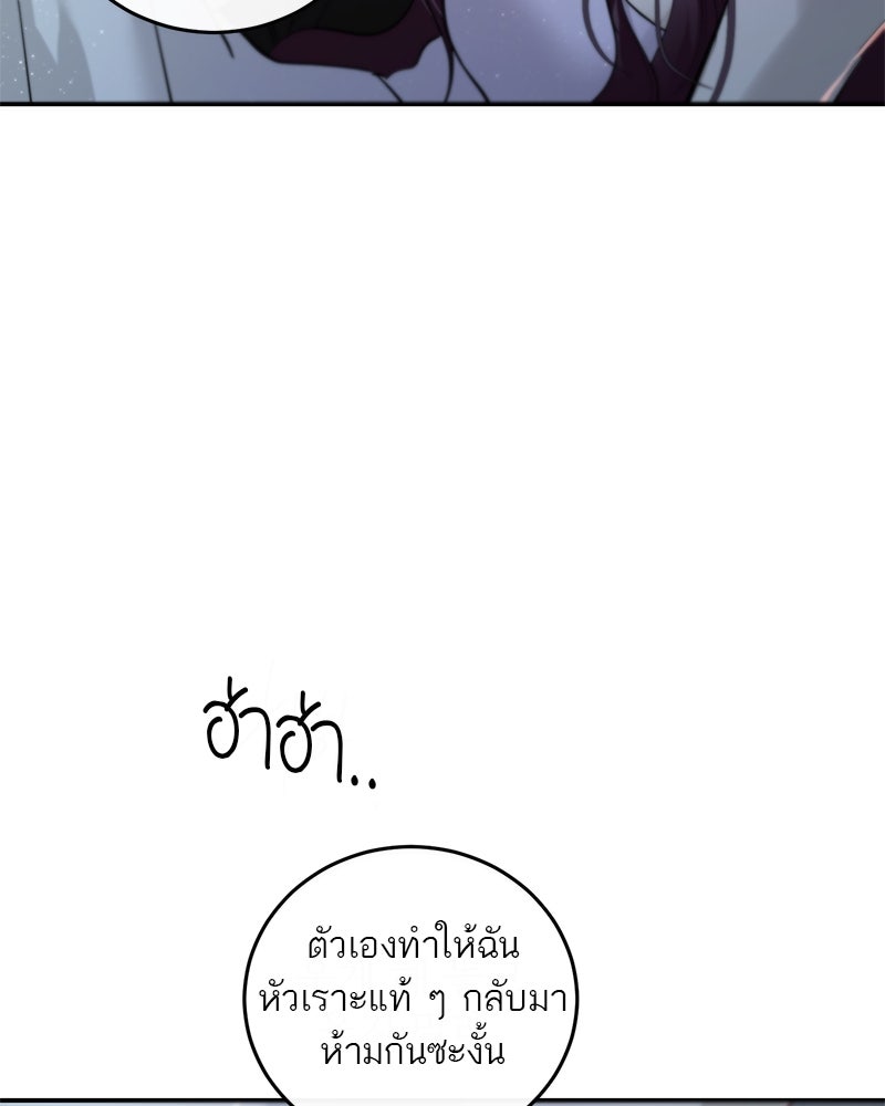 ตำนานเทพธิดาตกสวรรค์ - หน้า 7
