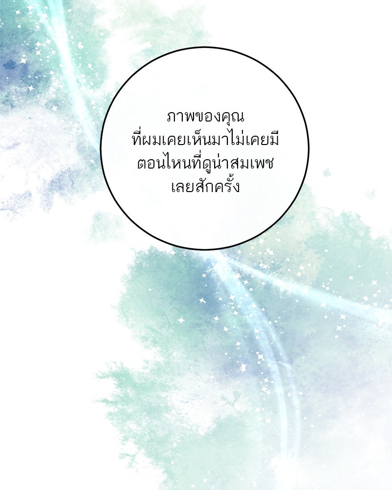 ตำนานเทพธิดาตกสวรรค์ - หน้า 89