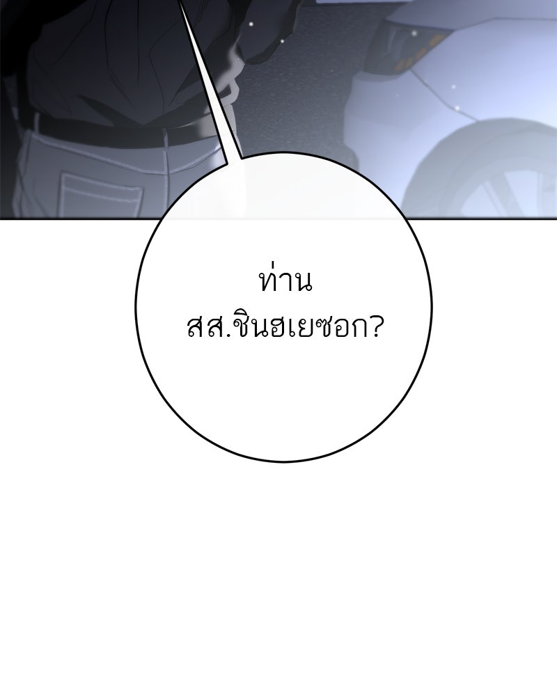 ตำนานเทพธิดาตกสวรรค์ - หน้า 104