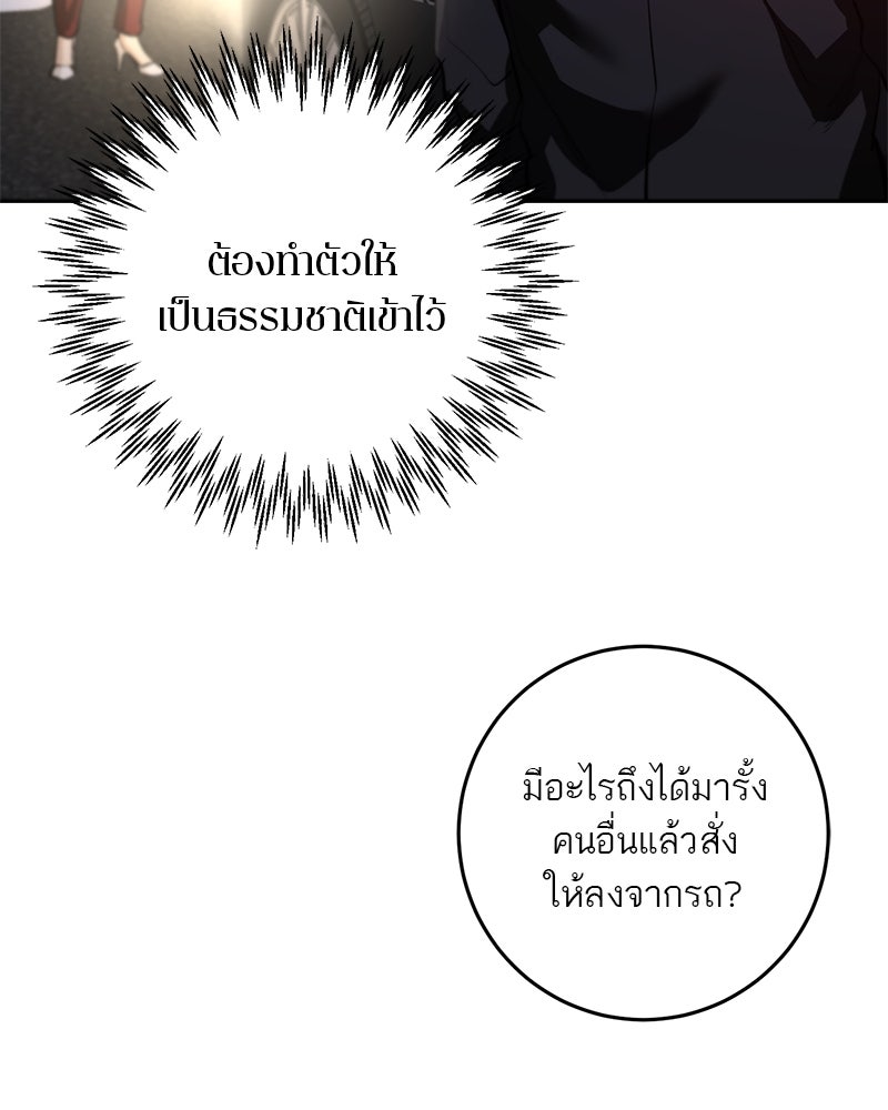 ตำนานเทพธิดาตกสวรรค์ - หน้า 111