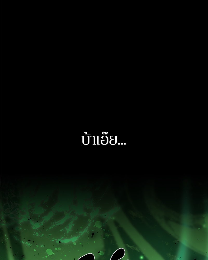 ตำนานเทพธิดาตกสวรรค์ - หน้า 121