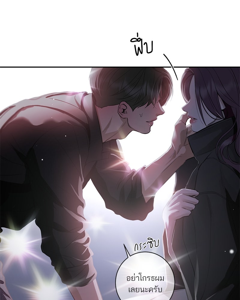 ตำนานเทพธิดาตกสวรรค์ - หน้า 14