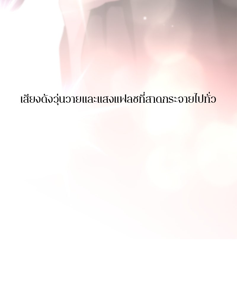 ตำนานเทพธิดาตกสวรรค์ - หน้า 17