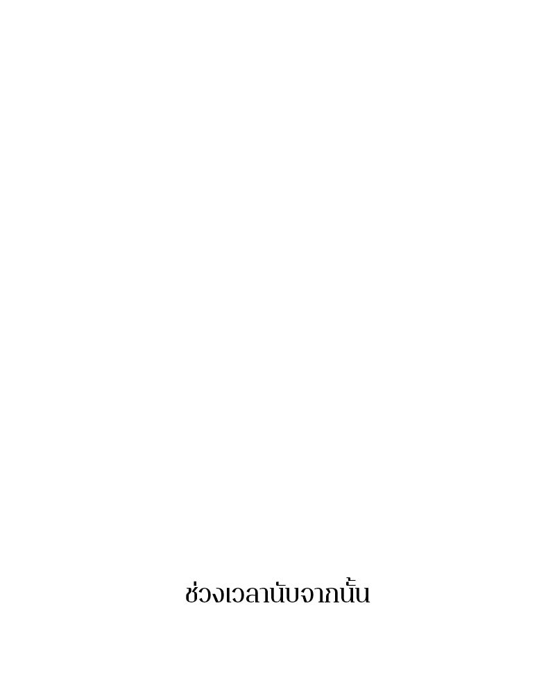 ตำนานเทพธิดาตกสวรรค์ - หน้า 20