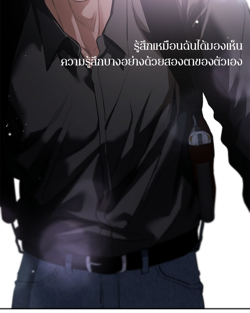 ตำนานเทพธิดาตกสวรรค์ - หน้า 22