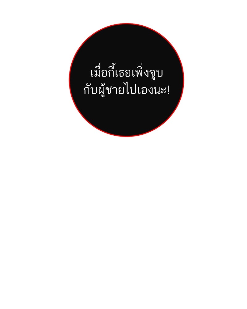 ตำนานเทพธิดาตกสวรรค์ - หน้า 43
