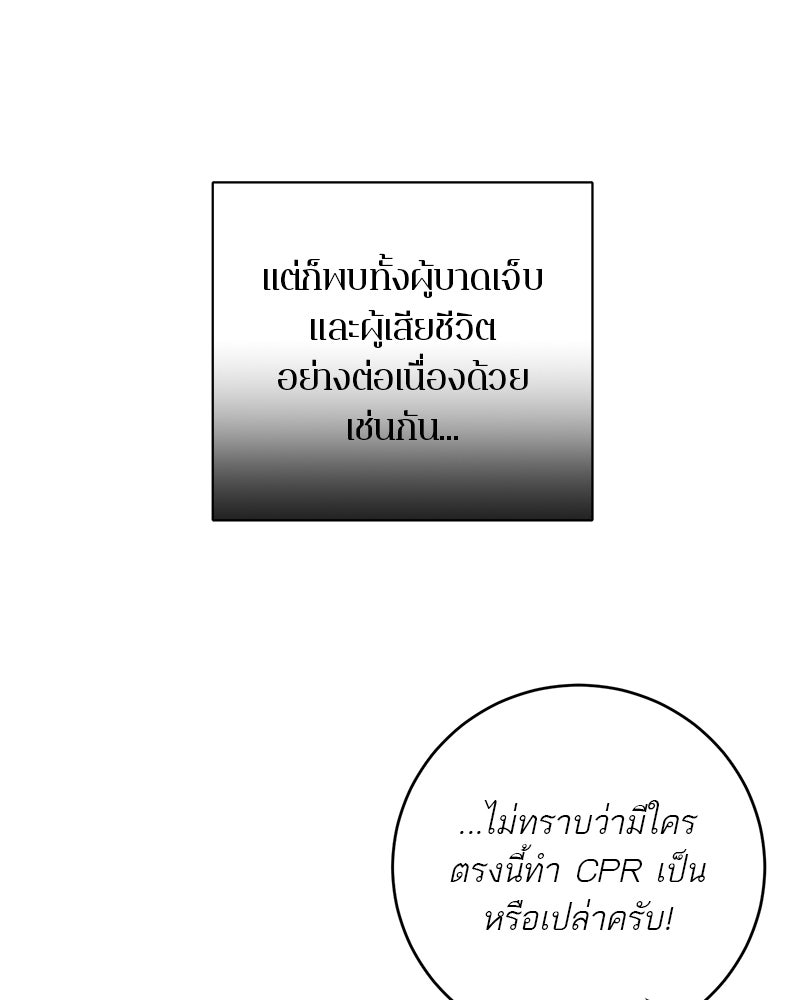 ตำนานเทพธิดาตกสวรรค์ - หน้า 46
