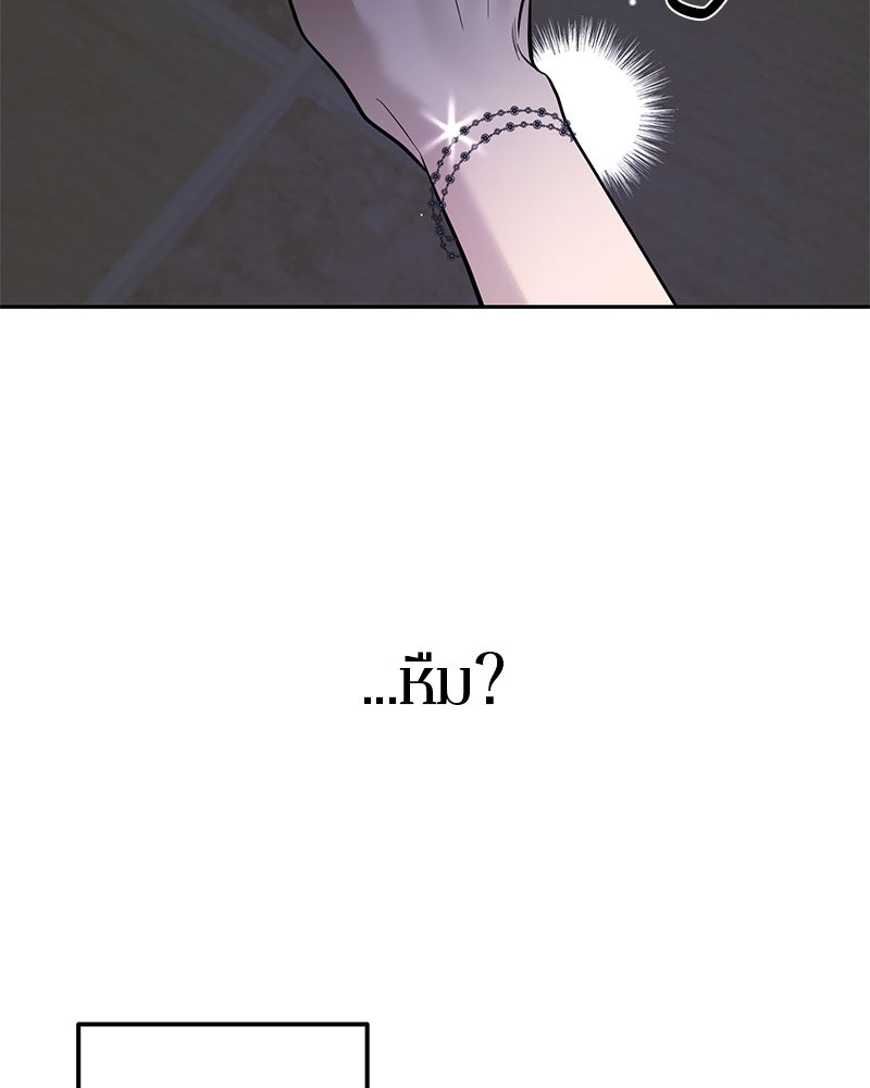 ตำนานเทพธิดาตกสวรรค์ - หน้า 54